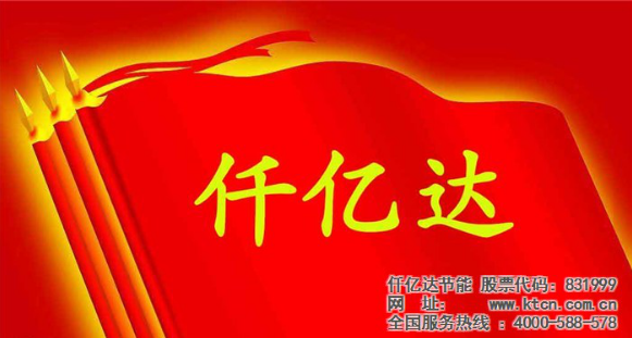仟億達(dá)831999與福建鼎信實業(yè)、敬業(yè)鋼鐵達(dá)成節(jié)能泵項目合作