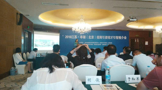 有名企業(yè)仟億達(dá)831999應(yīng)邀走進(jìn)江蘇亭湖，并跟蹤洽談多個項目