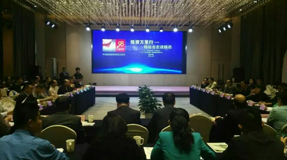 仟億達831999隨投洽會走進陜西，助力陜西節(jié)能環(huán)保事業(yè)