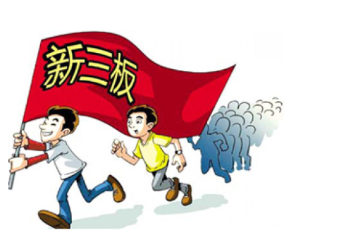 威望名單出爐：仟億達831999符合標準，入選創(chuàng)新層
