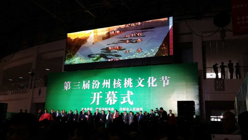 仟億達（證券代碼831999）應邀參加第三屆汾州核桃文化節(jié)開幕，并與山西汾陽市人民政府簽署戰(zhàn)略合作框架協(xié)議。