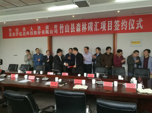 仟億達林業(yè)碳匯項目遍地開花，又與湖北竹山縣達成合作！