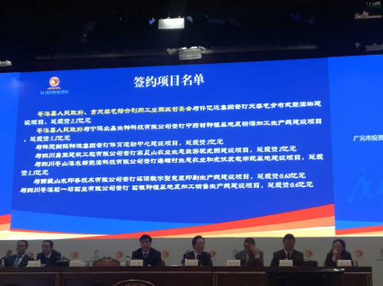 仟億達(dá)（831999）與四川省廣元市蒼溪縣人民政府、市天然氣綜合利用工業(yè)園區(qū)管委會簽訂天然氣分布式能源站建設(shè)項(xiàng)目