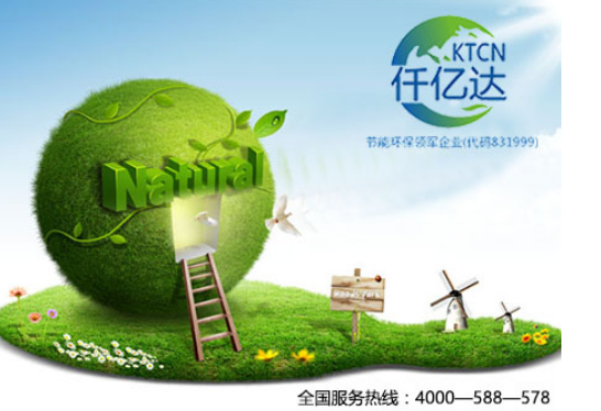 仟億達碳資產(chǎn)交易，碳節(jié)能實現(xiàn)綠色生產(chǎn)