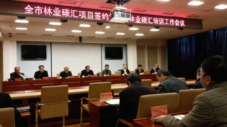 仟億達(dá)（證券代碼831999）與河北承德市政府簽訂林業(yè)碳匯、光伏、生物質(zhì)多聯(lián)產(chǎn)項(xiàng)目合作框架協(xié)議