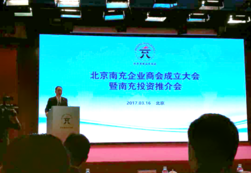 仟億達集團董事長鄭兩斌受邀參加此次會議。