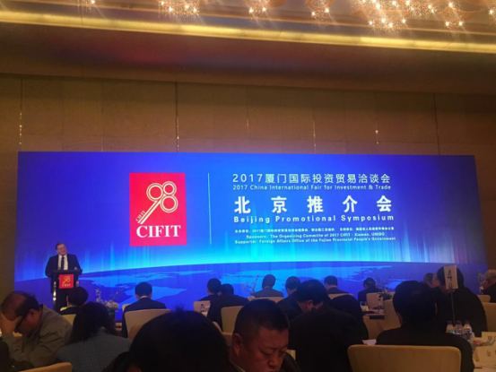 仟億達(dá)集團(證券代碼：831999)應(yīng)邀參加2017廈門投資貿(mào)易洽談會北京推介會