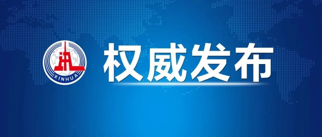習(xí)近平：我們力爭2030年前實現(xiàn)碳達(dá)峰，2060年前實現(xiàn)碳中和，我們說到做到！