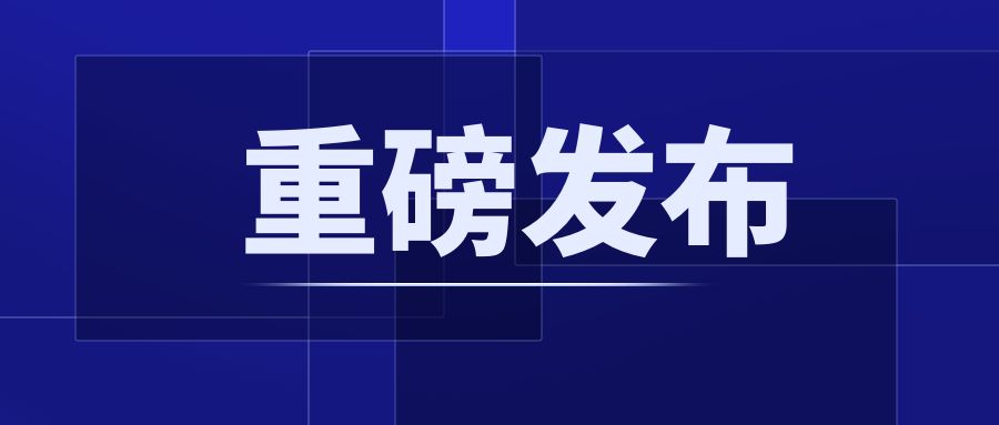 重磅！CCER配套制度正式發(fā)布：《溫室氣體自愿減排項(xiàng)目設(shè)計(jì)與實(shí)施指南》《注冊(cè)登記規(guī)則》《交易和結(jié)算規(guī)則》